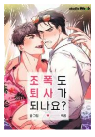 Can A Gangster Leave The Gang?