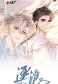 Captain, Don&#8217;t Peek At Me!