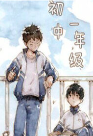 Chu Zhong Yi Nian Ji