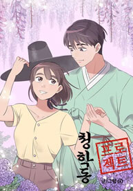 Cheonghak-dong Project