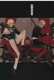 (Chou Senka no Toki 25)