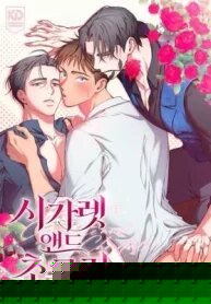 Cigarettes and Chocolate