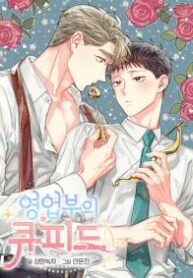 Cupid in the Rainbow Trap