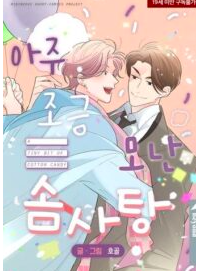 A Tiny Bit of Cotton Candy