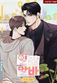 A daily part-time job