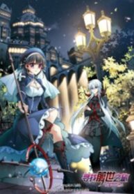 A Journey to The Past