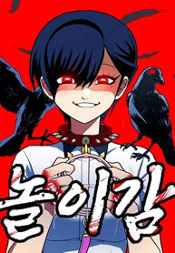 A Sense of Amusement