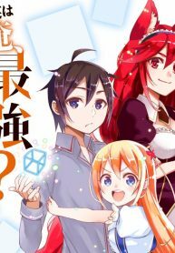 Am I Actually the Strongest?