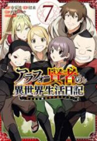 Arafo Kenja No Isekai Seikatsu Nikki &#8211; Kimamana Isekai Kyoushi Life