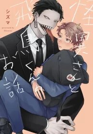 Asuka kun to youkai san