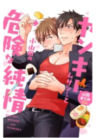 Bad Boy Musashi and Oyamada (Official)