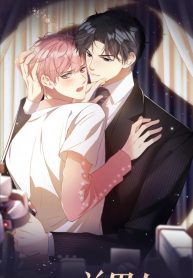 Be Watched By My Ex Again