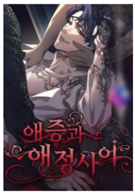 Between Love, Hate and Affection