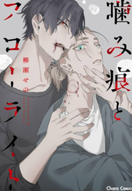 Bite marks and Fluorite