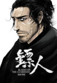 Blades Of The Guardians