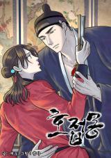 Butterfly Dream (Chaeo &#038; Emma)