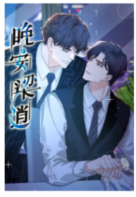 Good Night, Liang Xiao