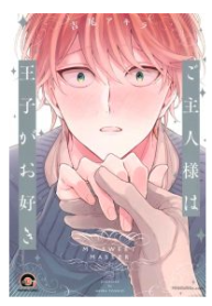 Goshujinsama wa Ouji ga Osuki