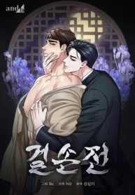 Geolson&#8217;s Past