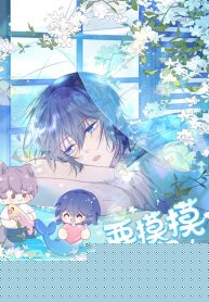 Do You Wanna Touch My Tail?