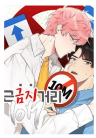 Don&#8217;t Come Near My 10M Boundary