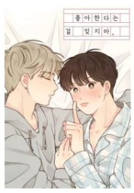 Don’t Forget These Feelings