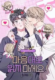 Don&#8217;t Read It Without Permission!