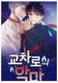 Devil on the crossroad