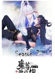 Devil Wants To Hug Season 2