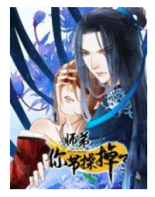 Dear Boy, You Dropped Your Integrity