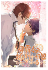 Did The Nerd Manage To Flirt With The Cutie Today?