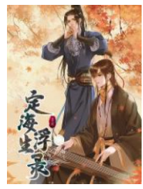 Dinghai Fusheng Records