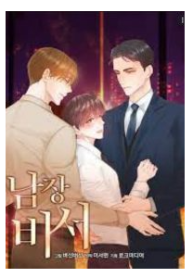 Disguised as a Male Secretary