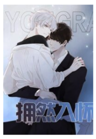 Embrace In Your Arms