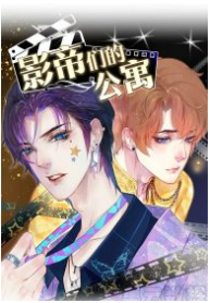 Film Emperors’ Apartment