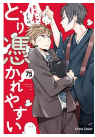 Katsuragi-san wa Tori Tsukare Yasui