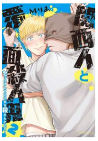 Kansai Jin to Hukumen Satsujinki