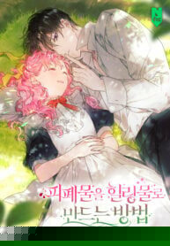 How to Change Angst Into a Feel-Good