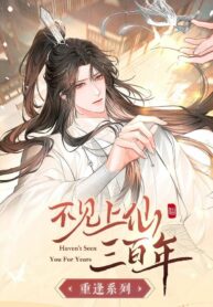 Haven’t Seen You For Years