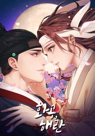 Haeran, the Chemical Engineer