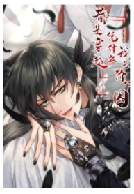 Hey, Untie Me, I Am Your Wife!