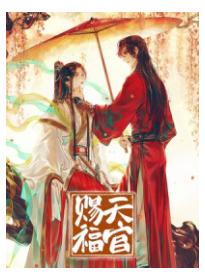 Heaven Official&#8217;s Blessing