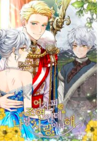 He’s a Supporting Character but I Love Him Anyway