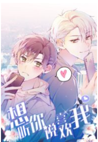 I Want to Hear Your Confession