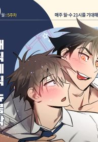 I Was Possessed by Your Ex-Boyfriend