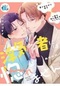 I Won&#8217;t Lose My Heart to a Cheater