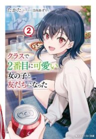 I Became Friends with the Second Cutest Girl in My Class