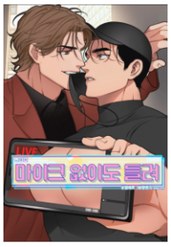 I can hear it without a microphone