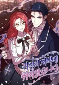 I Got a Job at The Haunted Mansion