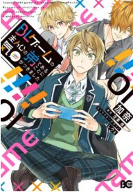 I Realized I Am the Younger Brother of the Protagonist in a BL Game